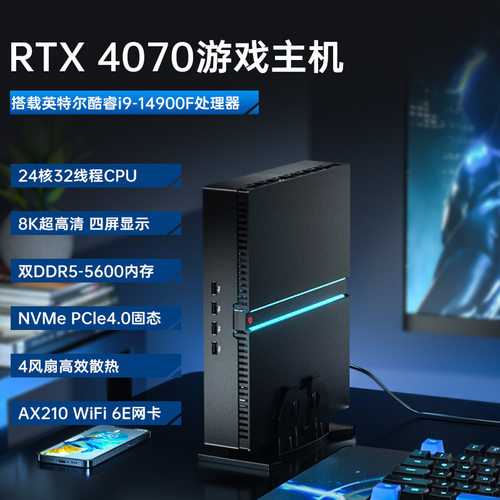 酷睿14代RTX4070独显迷你主机电脑边缘计算minipc高配ps5游戏电脑