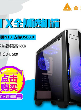 AMD 速龙II X4 860K 870K 880K CPU主机游戏电脑主机 台式组装机