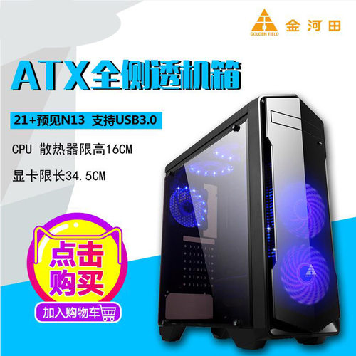 AMD 速龙II X4 860K 870K 880K CPU主机游戏电脑主机 台式组装机