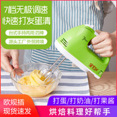 家用电动搅拌机奶油打发器 家用厨房手持打蛋器手持打蛋机