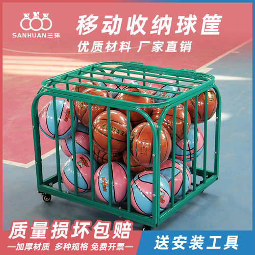 跨境篮球收纳筐足球排球收纳框幼儿园学校训练营置球架双排可
