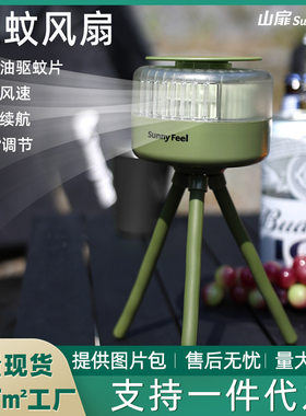 跨境SunnyFeel山扉户外露营驱蚊无叶风扇 usb充电挂立式便携帐篷