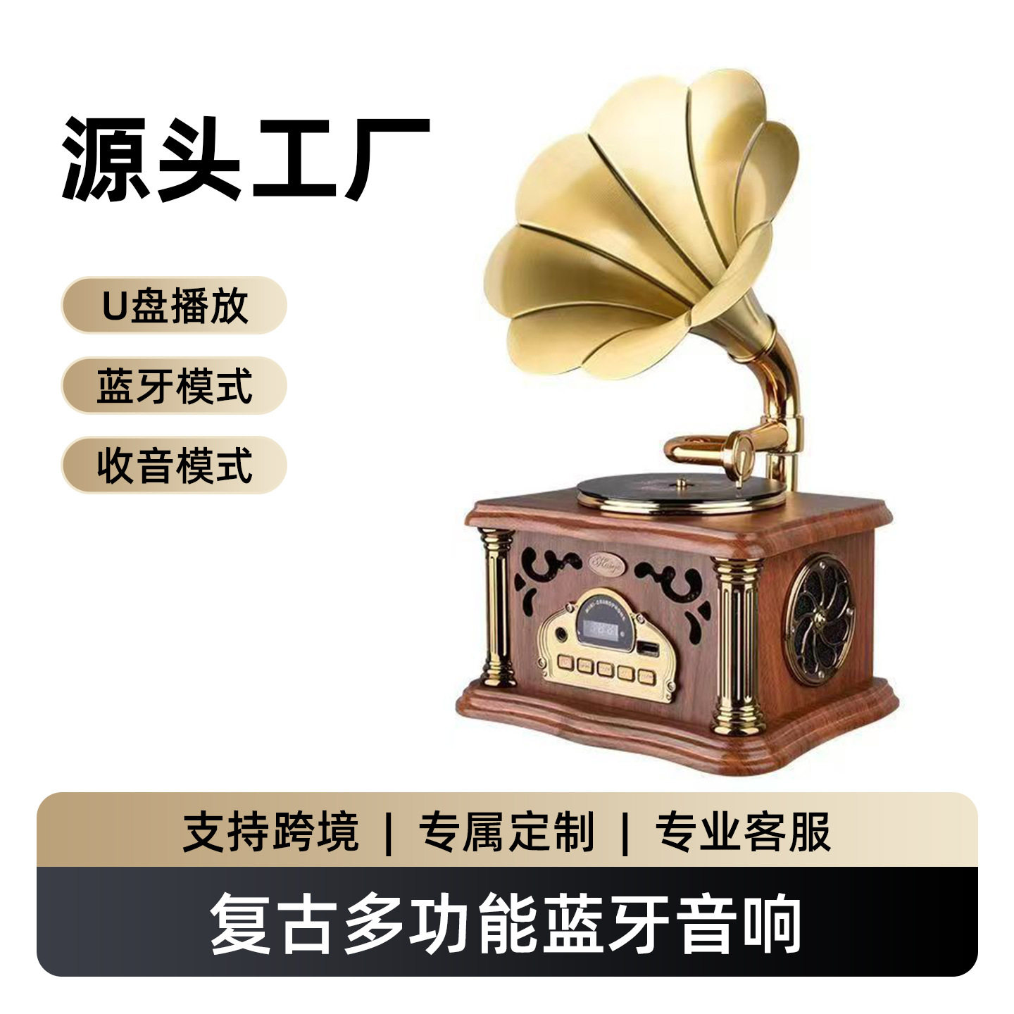 跨境复古留声机多功能蓝牙音箱欧式家居摆件仿古收音机高音质喇叭