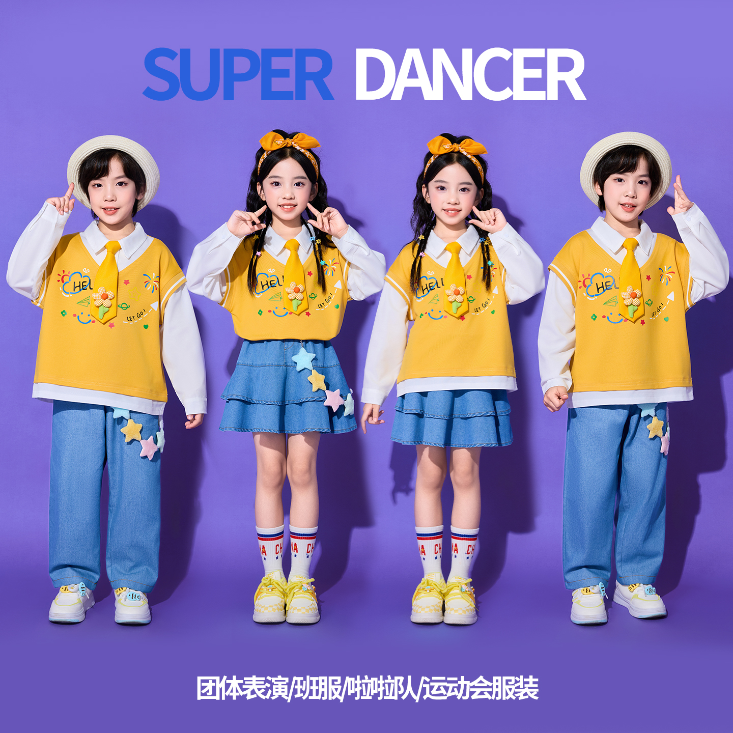 儿童啦啦队演出服小学生秋季运动会开幕式服装幼儿园班服表演服装