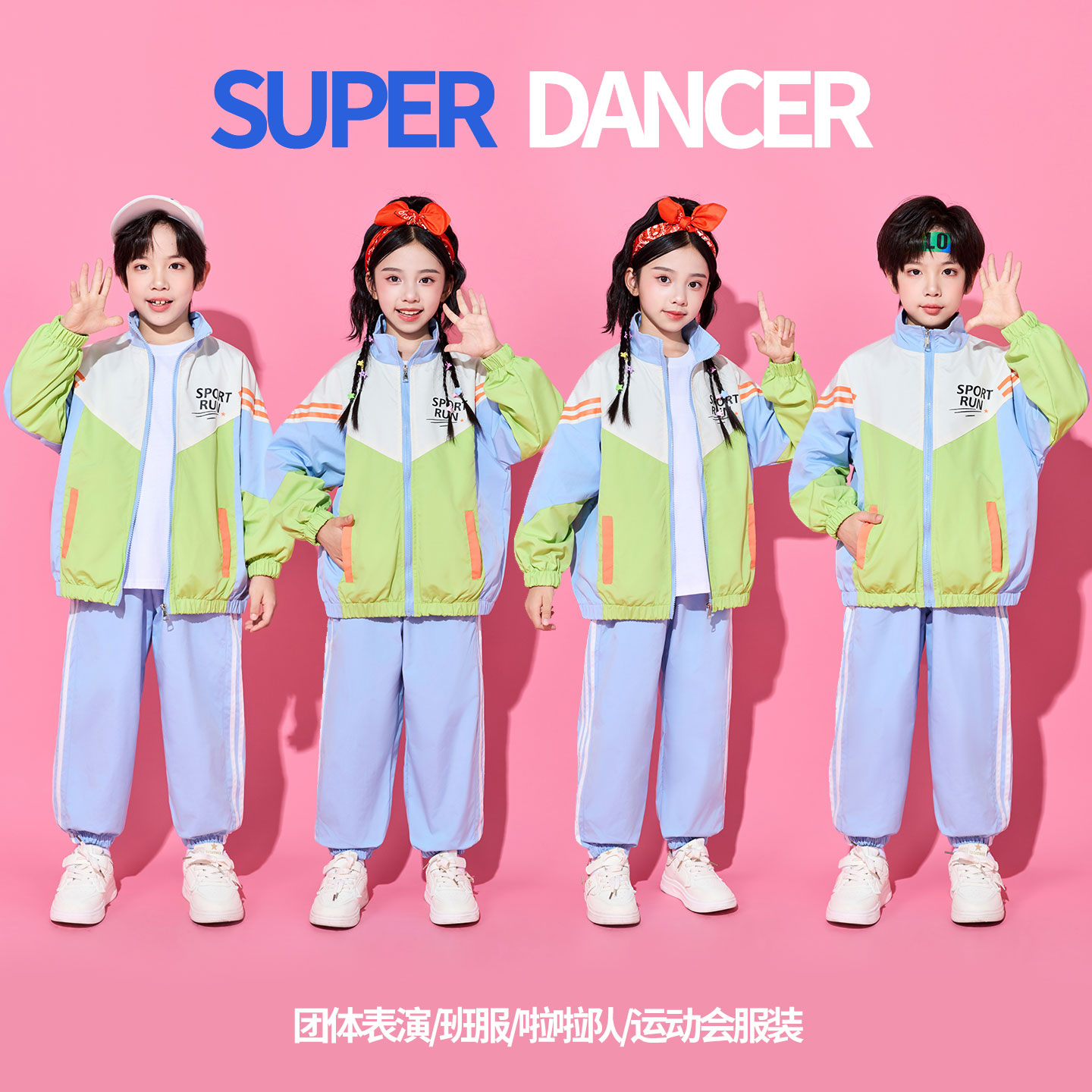 儿童啦啦队演出服啦啦操小学生运动会开幕式服装幼儿园班服表演服