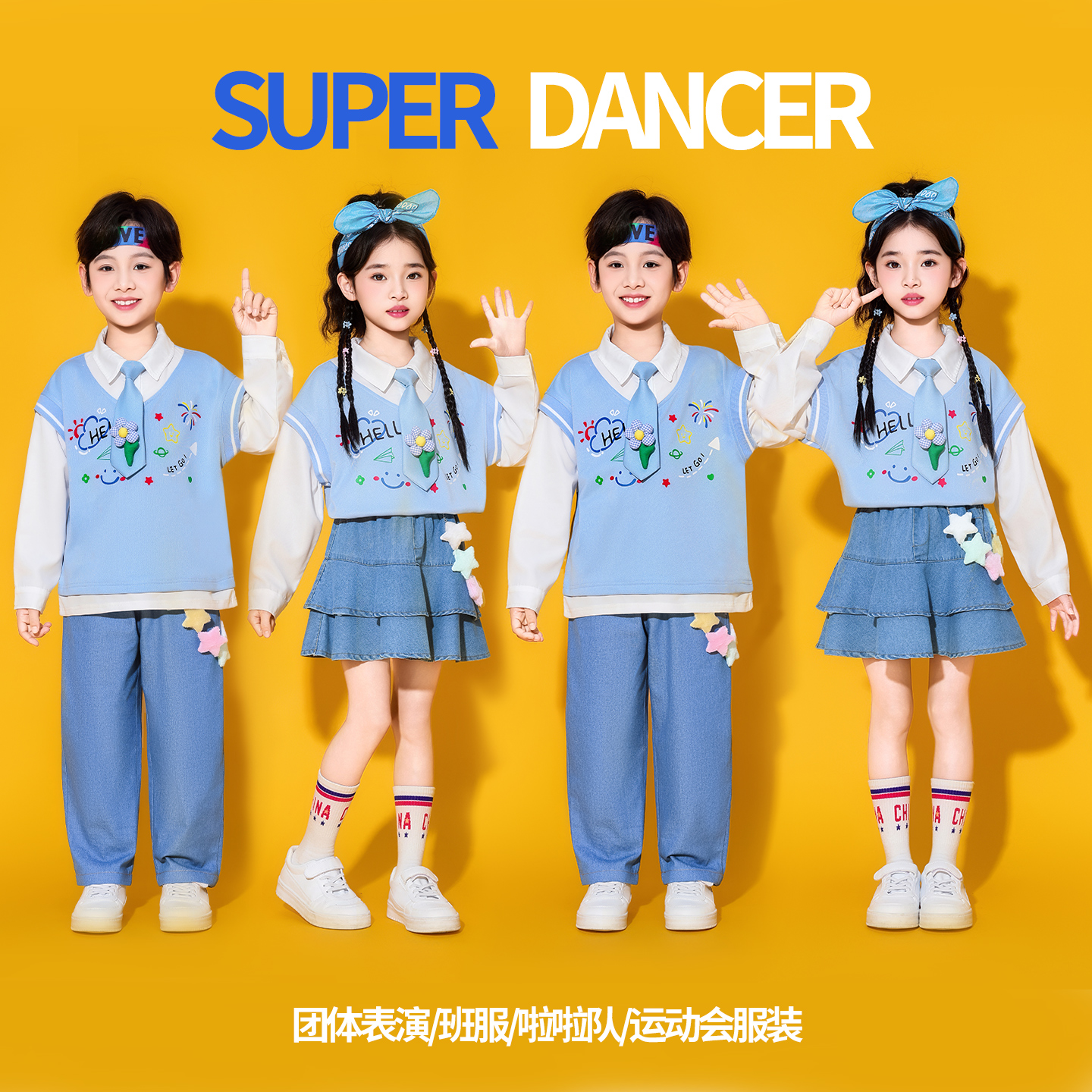 儿童演出服小学生运动会学院风啦啦队笑脸合唱表演服幼儿园班服秋
