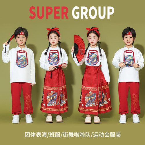 儿童啦啦队演出服男童中国风汉服女童马面裙套装小学生合唱表演服