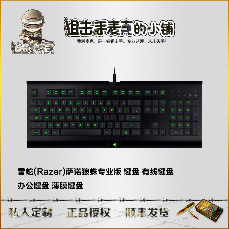 雷蛇razer薄膜键盘价格 雷蛇razer薄膜键盘图片 星期三