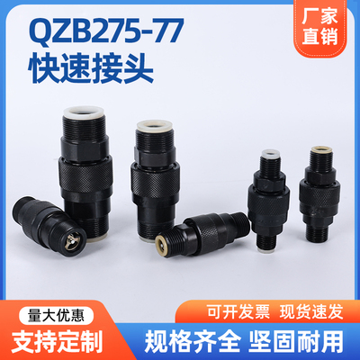 Q/ZB275-77碳钢外螺纹接头