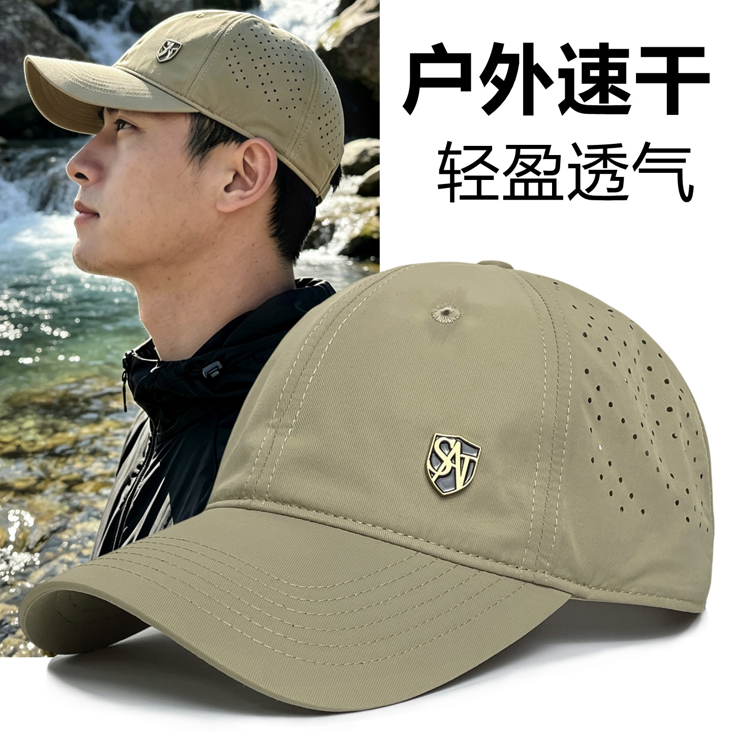 帽子男夏季薄款速干鸭舌帽户外防晒遮阳帽透气网眼运动棒球帽男士