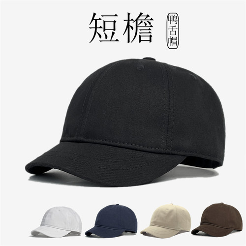 短檐帽子鸭舌帽显脸小春季