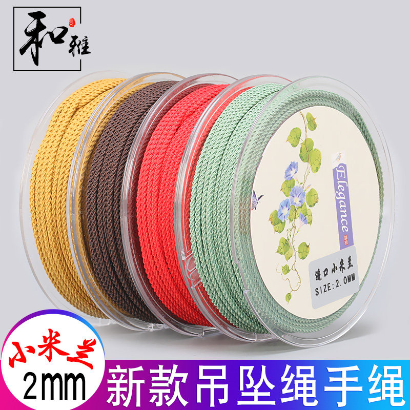 和雅小米兰线diy吊坠绳挂绳编织绳手链绳编绳线2mm项链线珠宝线绳,饰品/流行首饰/时尚饰品新,线,淘宝优惠券,粉丝福利购,淘宝优惠卷