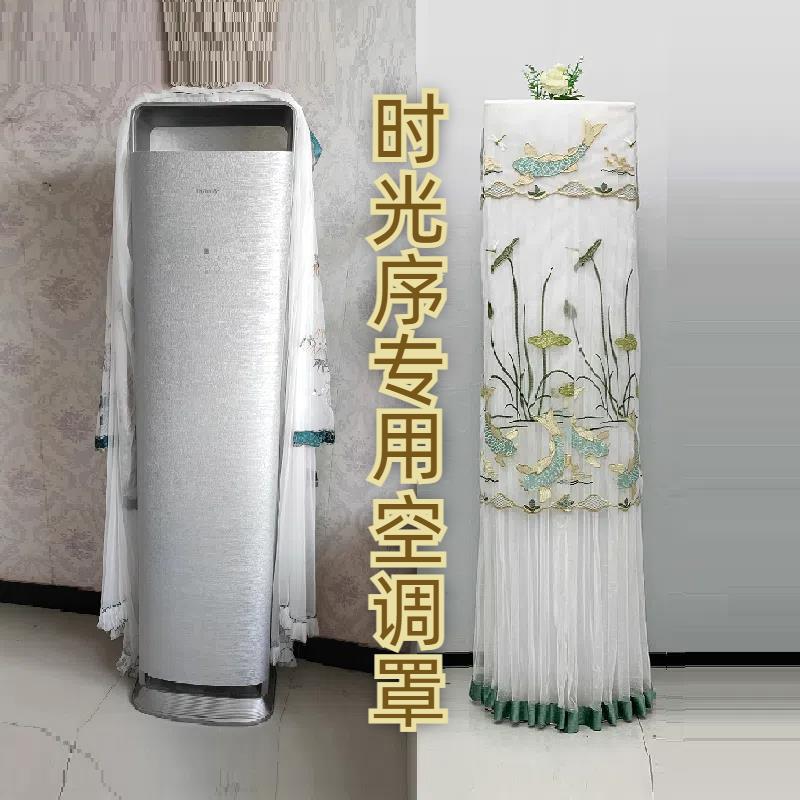 专用于格力时光序空调罩3匹2p柜机防尘罩KFR-72LW/72516)FNhAb-B1