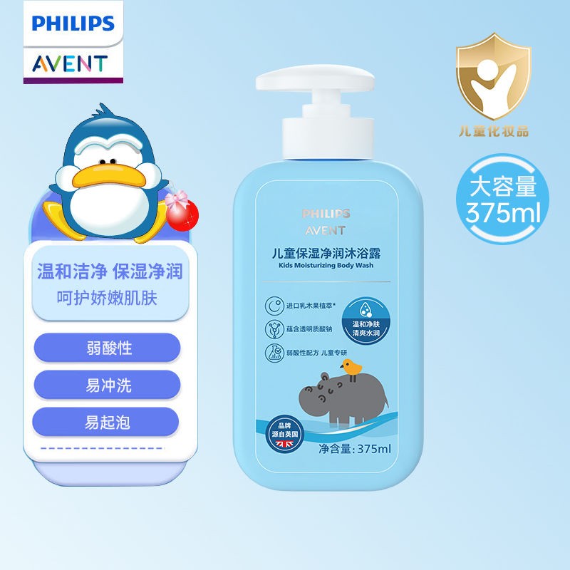 飞利浦新安怡儿童沐浴露洗发水