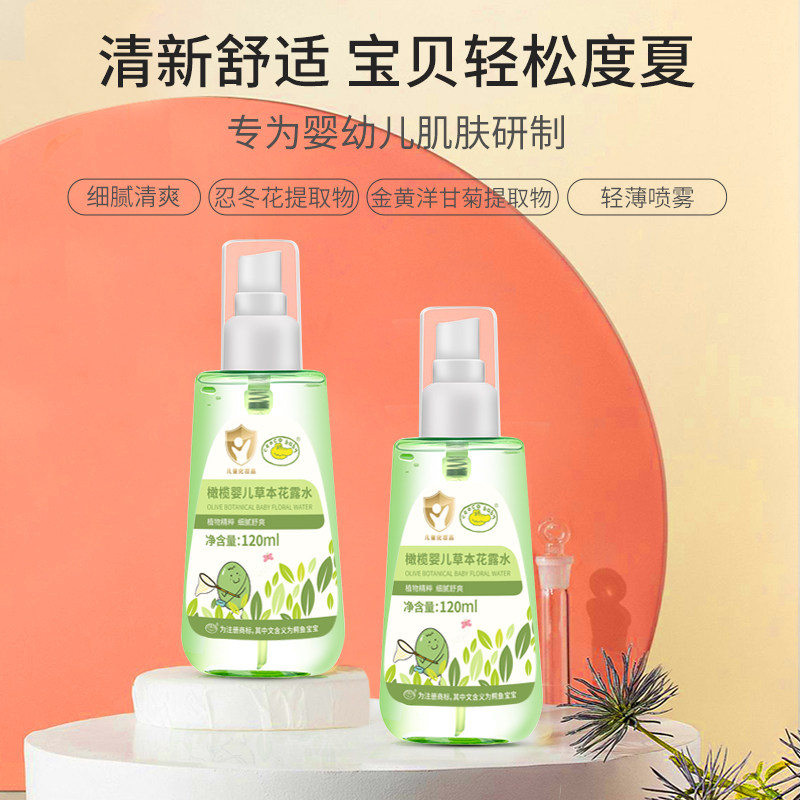 鳄鱼宝宝橄榄草本婴儿花露水不含酒精驱蚊止痒消包便携孕妇随身装,婴童洗护,防蚊水,淘宝优惠券,粉丝福利购,淘宝优惠卷