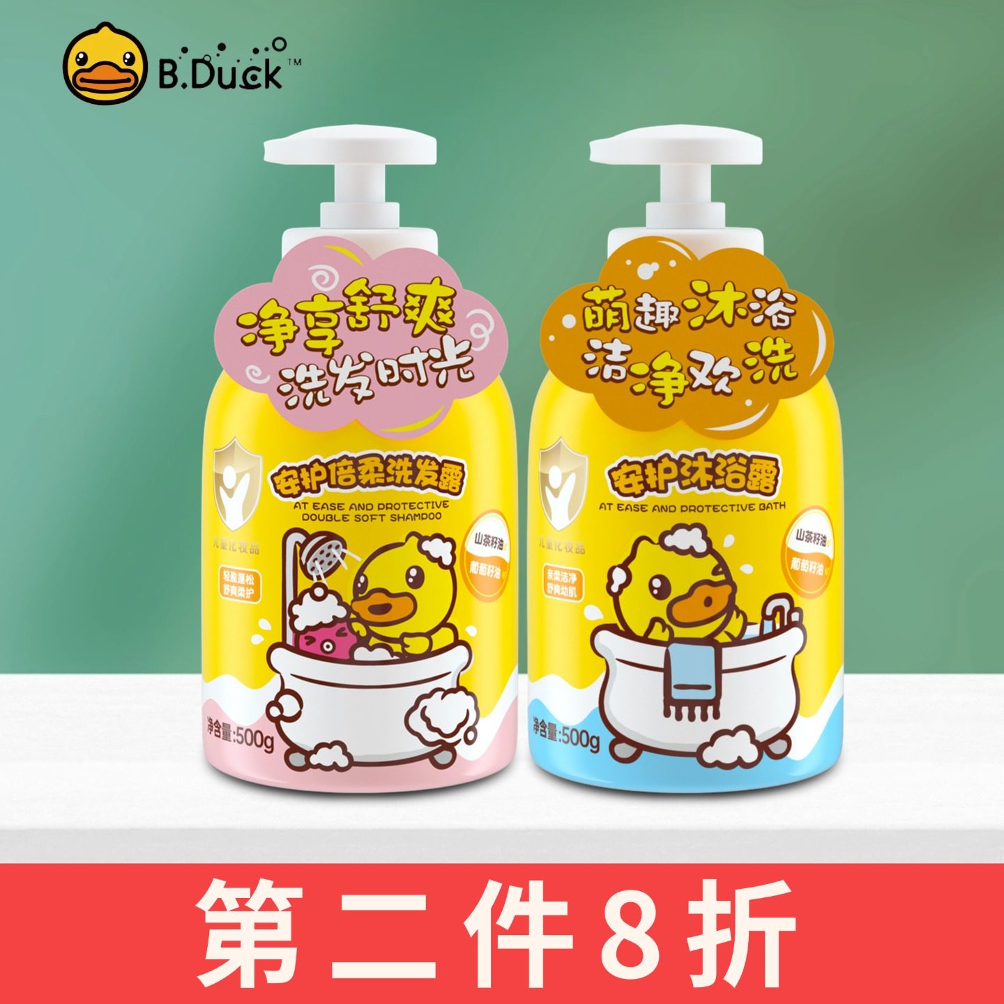B.Duck小黄鸭安护儿童洗发水婴儿沐浴露二合一护发素新生儿泡沫型,婴童洗护,洗发水,淘宝优惠券,粉丝福利购,淘宝优惠卷