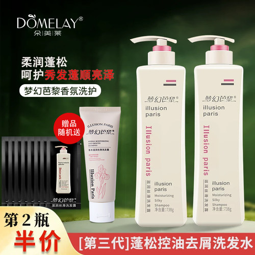 朵美莱洗发水滋养头发去屑洗头膏