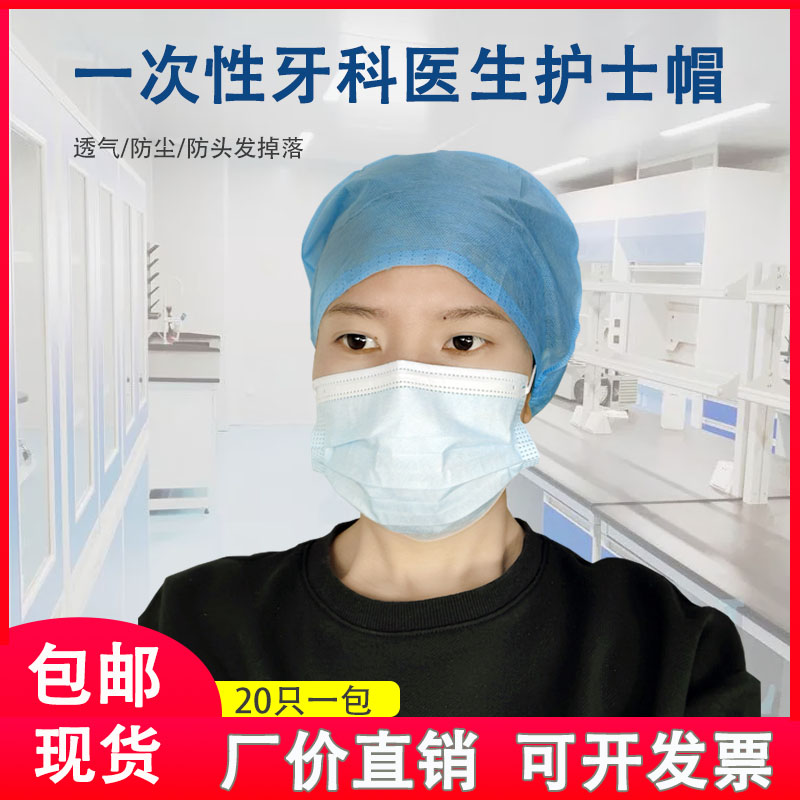 医生护士帽加厚帽子透气无纺布