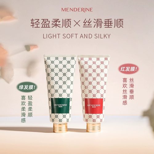 曼德琳护发膜谷氨酸洗发护发