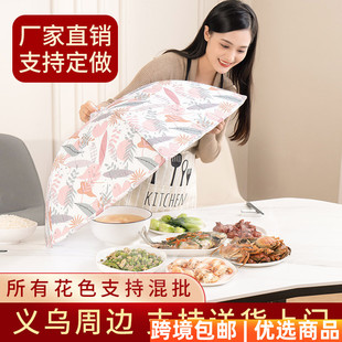 锡箔保温菜罩盖菜罩饭菜罩可折叠防尘餐桌罩家用食物罩 大号冬季