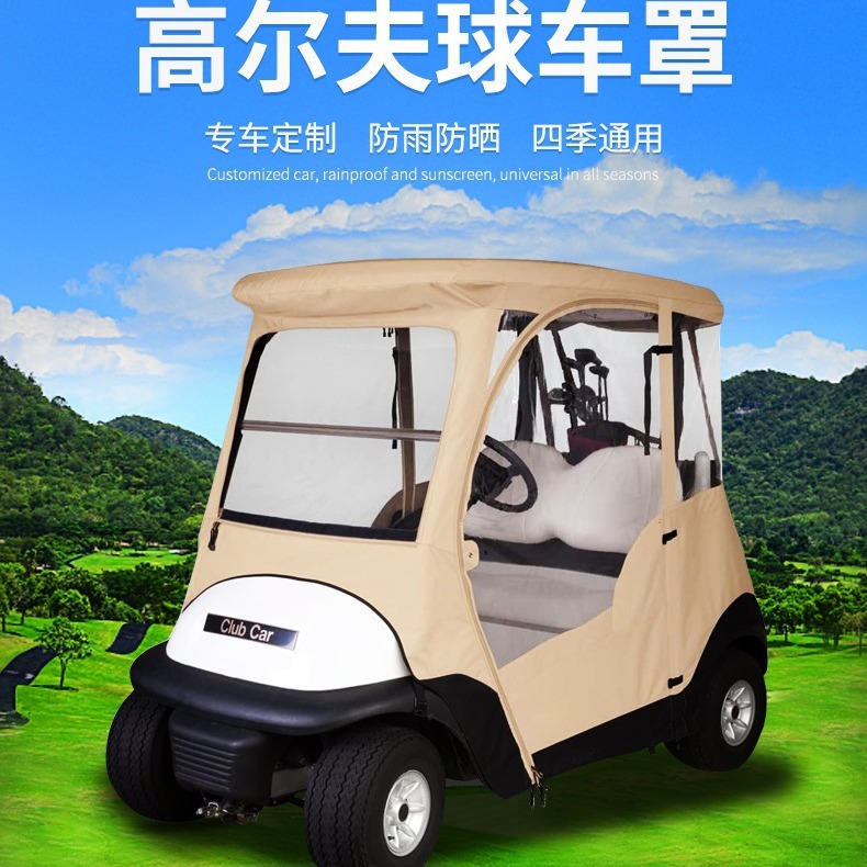 透明高尔夫车罩旅车衣防雨防雪600D牛津布车衣盖布套外罩