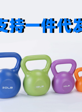 彩色环保PE壶铃女士健身器材竞技训练手臂深蹲提灌沙壶铃