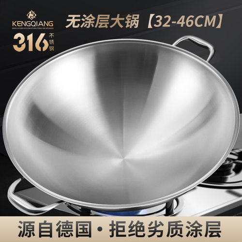 铿锵316L不锈钢双耳炒锅圆底家用无涂层尖底炒菜锅大号燃气灶专用