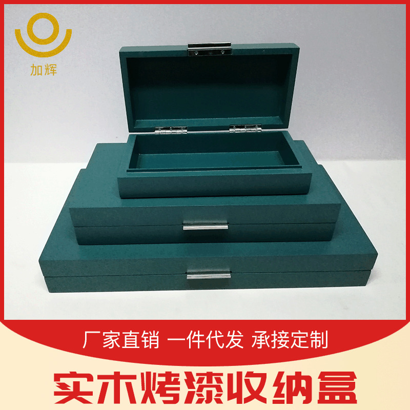 一字扣软装饰品陈列展示盒摆件实木烤漆盒漆器首饰收纳盒