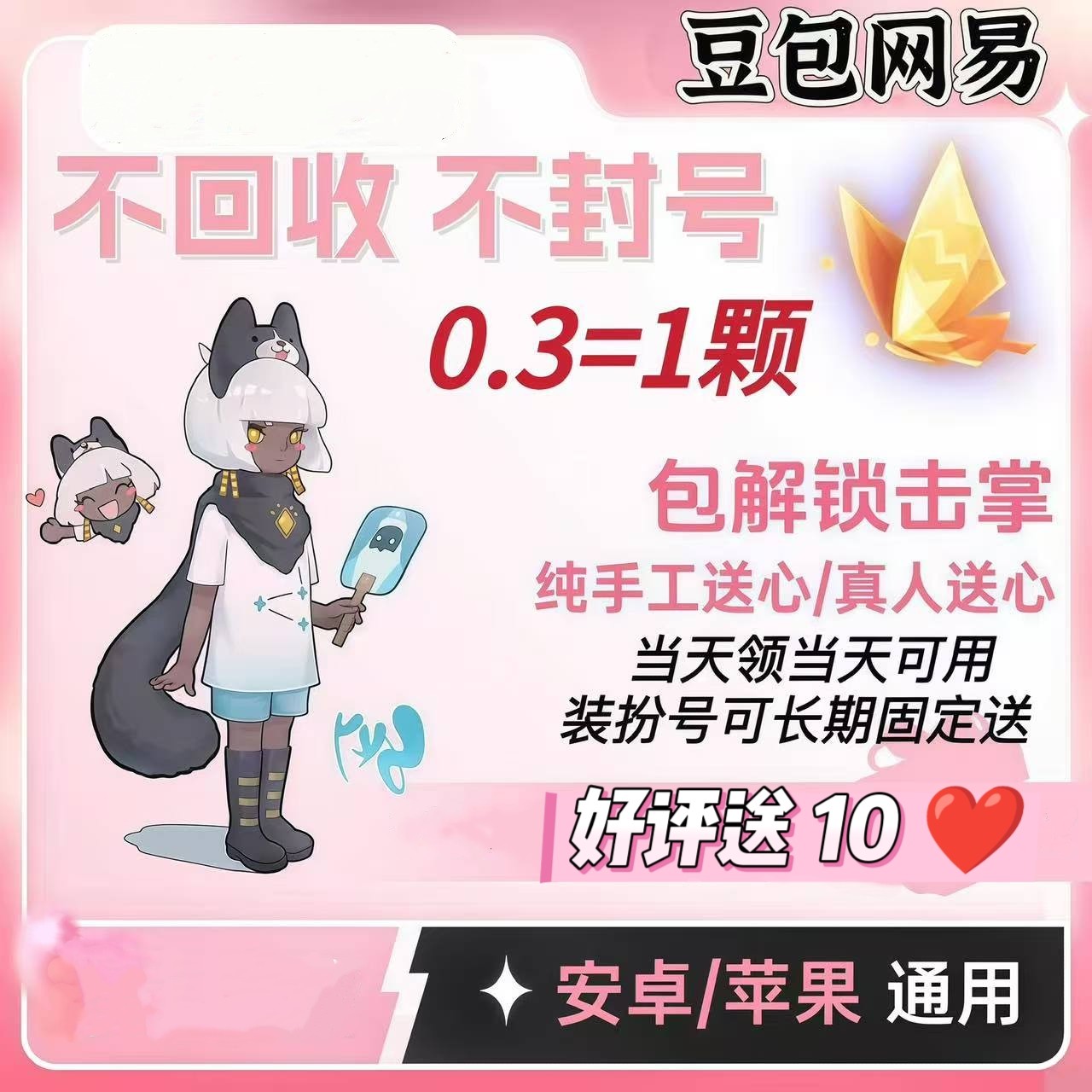 光遇爱心买心国服渠道服光遇卖心手工爱心不回收/固定长期送心盘