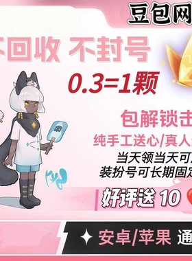 光遇爱心买心国服渠道服光遇卖心手工爱心不回收/固定长期送心盘