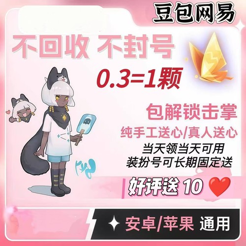 光遇爱心买心国服渠道服
