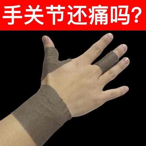 腱鞘贴消鼓包筋舒贴鼠标手治疗腱鞘颜手指关节变形肿大建鞘炎贴