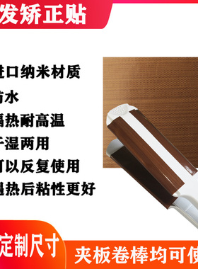 毛发矫正夹板隔热贴防水贴耐高温纳米贴蛋白矫正植入贴纸缩毛矫正