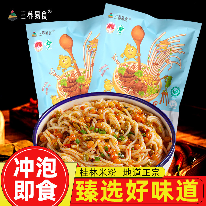 三养易食正宗桂林米粉传统干拌速食免煮6袋装三养易食传统干伴粉,粮油调味/速食/干货/烘焙,方便米线/米粉,淘宝优惠券,粉丝福利购,淘宝优惠卷