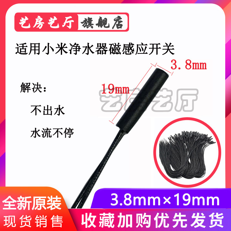 GPS-01接近开关磁性开关小型塑封常开型嵌入式干簧管接近传感器