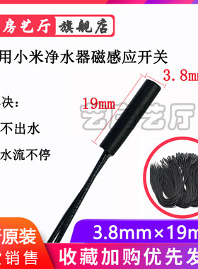 接近开关磁性小型塑封嵌入式