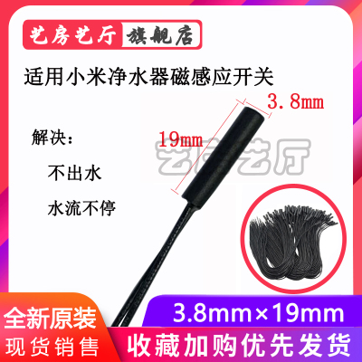 接近开关磁性小型塑封嵌入式