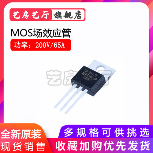 IRFB4227PBF 200V 65A IRFB4227 MOS场效应管 TO-220 全新原装