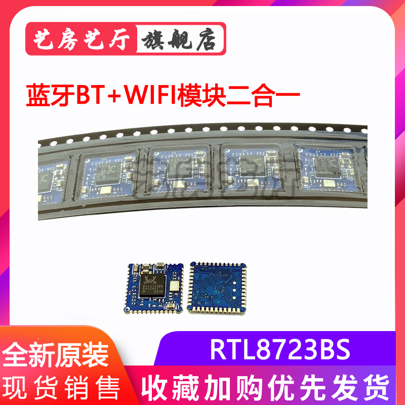 蓝牙bt+wifi模块mid二合一可直拍