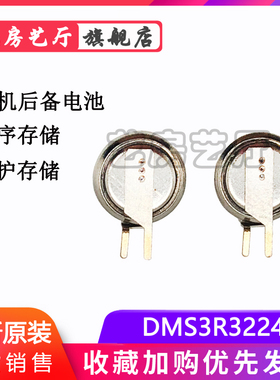 韩国KORCHIP原DMS3R3224R升级版DMS3R3224RS超级法拉电容可替