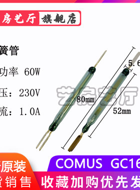 干簧管三脚大功率常开常闭转换