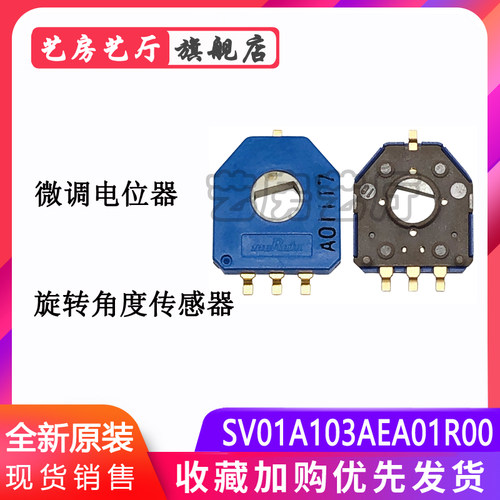 SV01A103AEA01R00旋转角度位置传感器电阻式333度 10K 微调电位器
