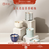 和玺文创五大名窑香薰蜡烛香氛茶香礼盒生日订婚新婚伴手礼物送人