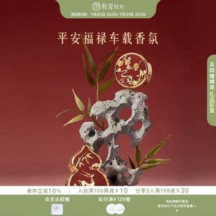 和玺故宫平安福禄车载香薰汽车出风口香氛送男朋友生日伴手礼物