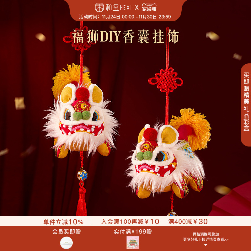 和玺福狮香囊挂件DIY材料包随身佩戴车用包挂博物馆文创生日礼物