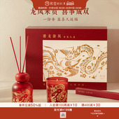 和玺文创潜龙游凤香薰蜡烛香氛礼盒持久淡香生日新婚订婚伴手礼物