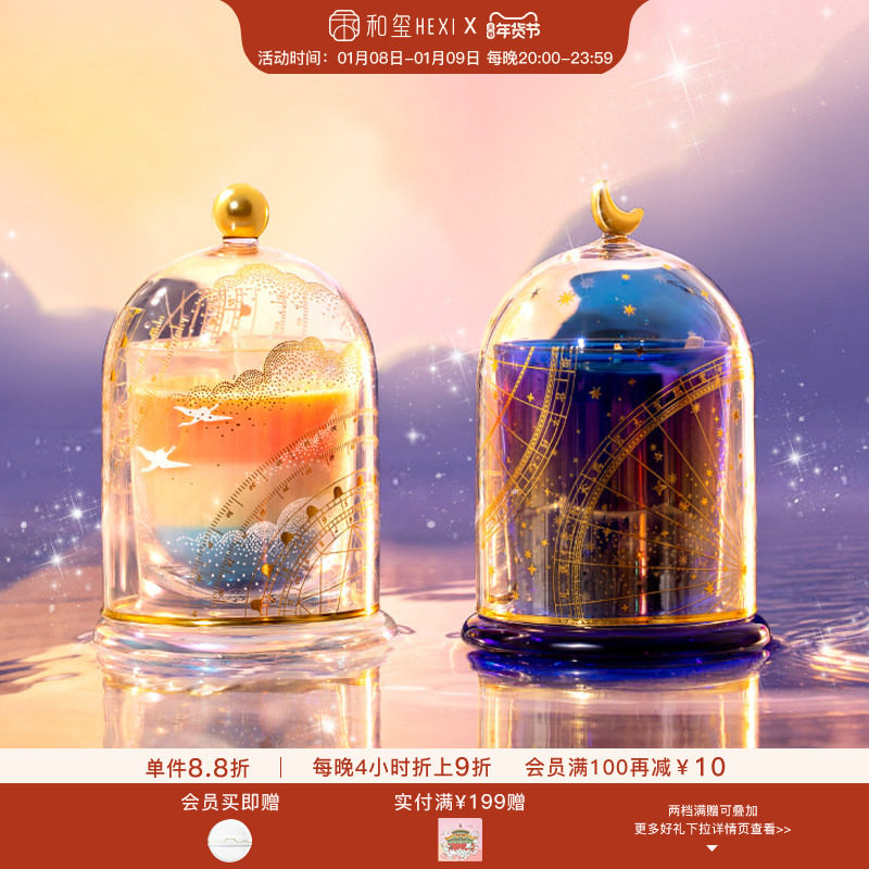 和玺朝朝暮暮香薰蜡烛香氛礼盒氛围感生日新婚订婚礼物送女朋友