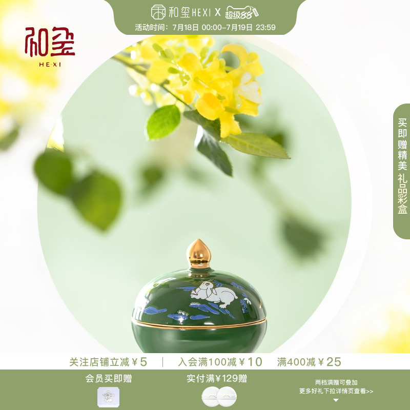 和玺故宫十二花神香膏