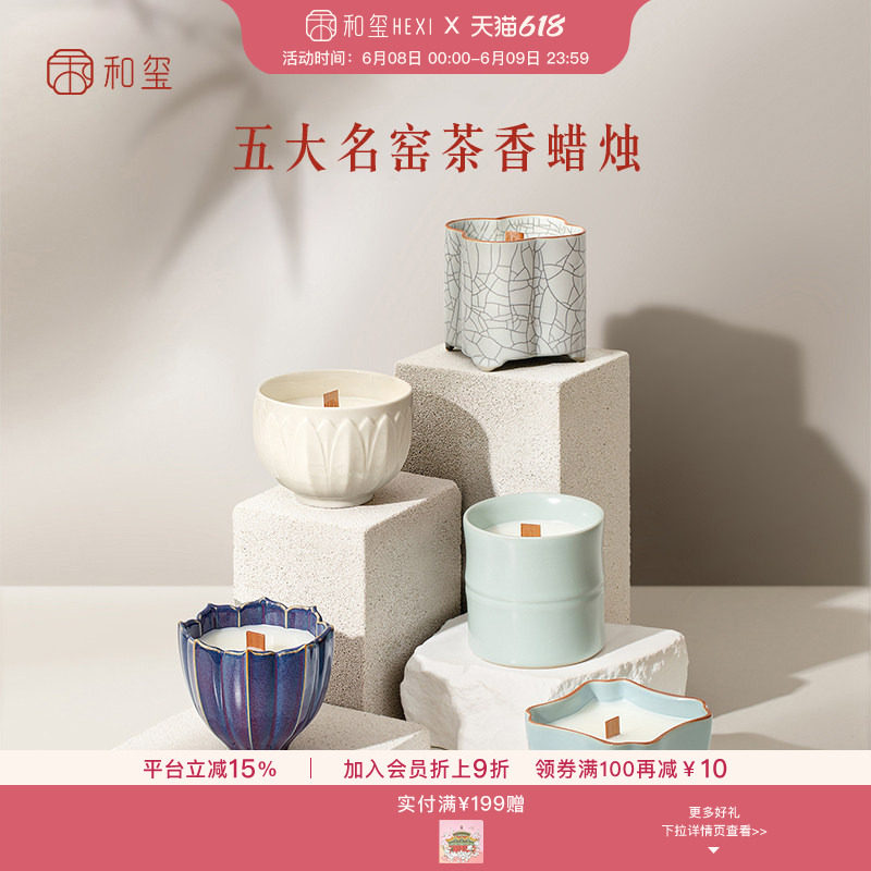 和玺故宫文创五大名窑香薰蜡烛茶香礼盒生日新婚毕业伴手礼物女生