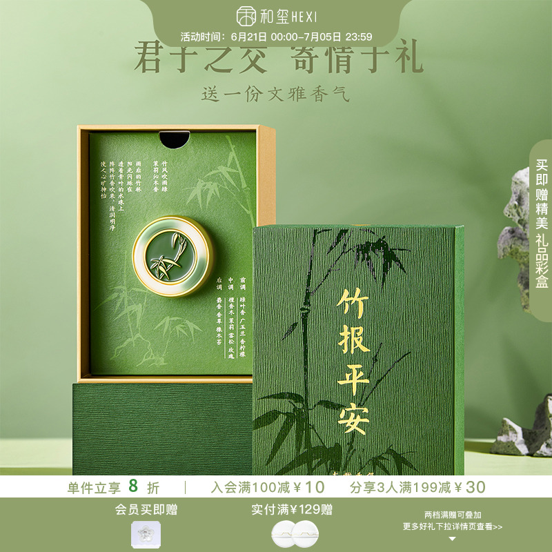 和玺故宫竹报平安车载香薰出风口香氛生日父亲节礼物送爸爸男朋友